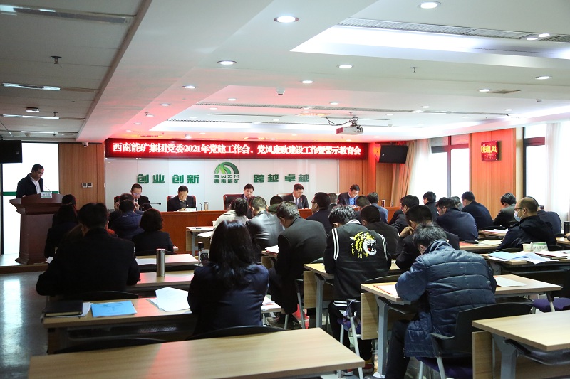 1614505379864424.jpg 会议.JPG