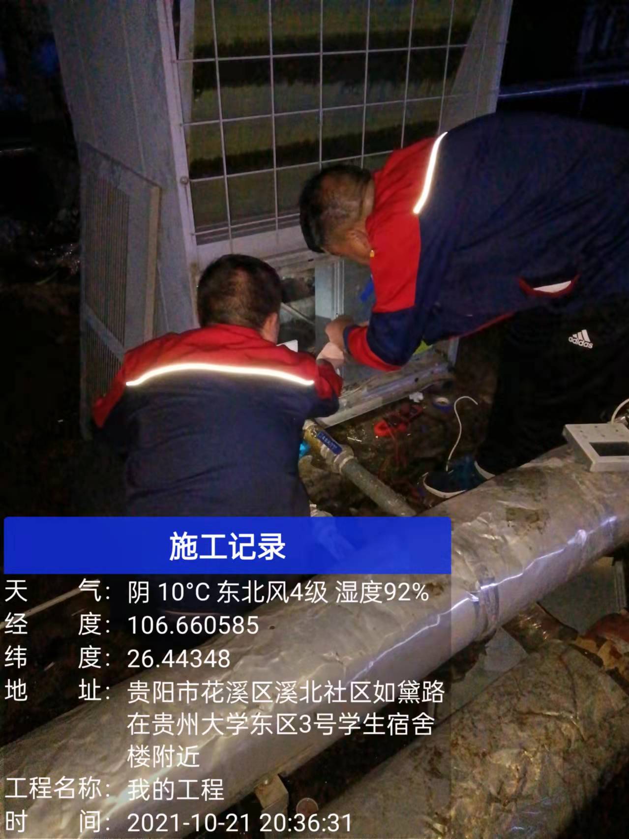 1643161590309924.jpg 贵州大学不分昼夜维修主机.jpg