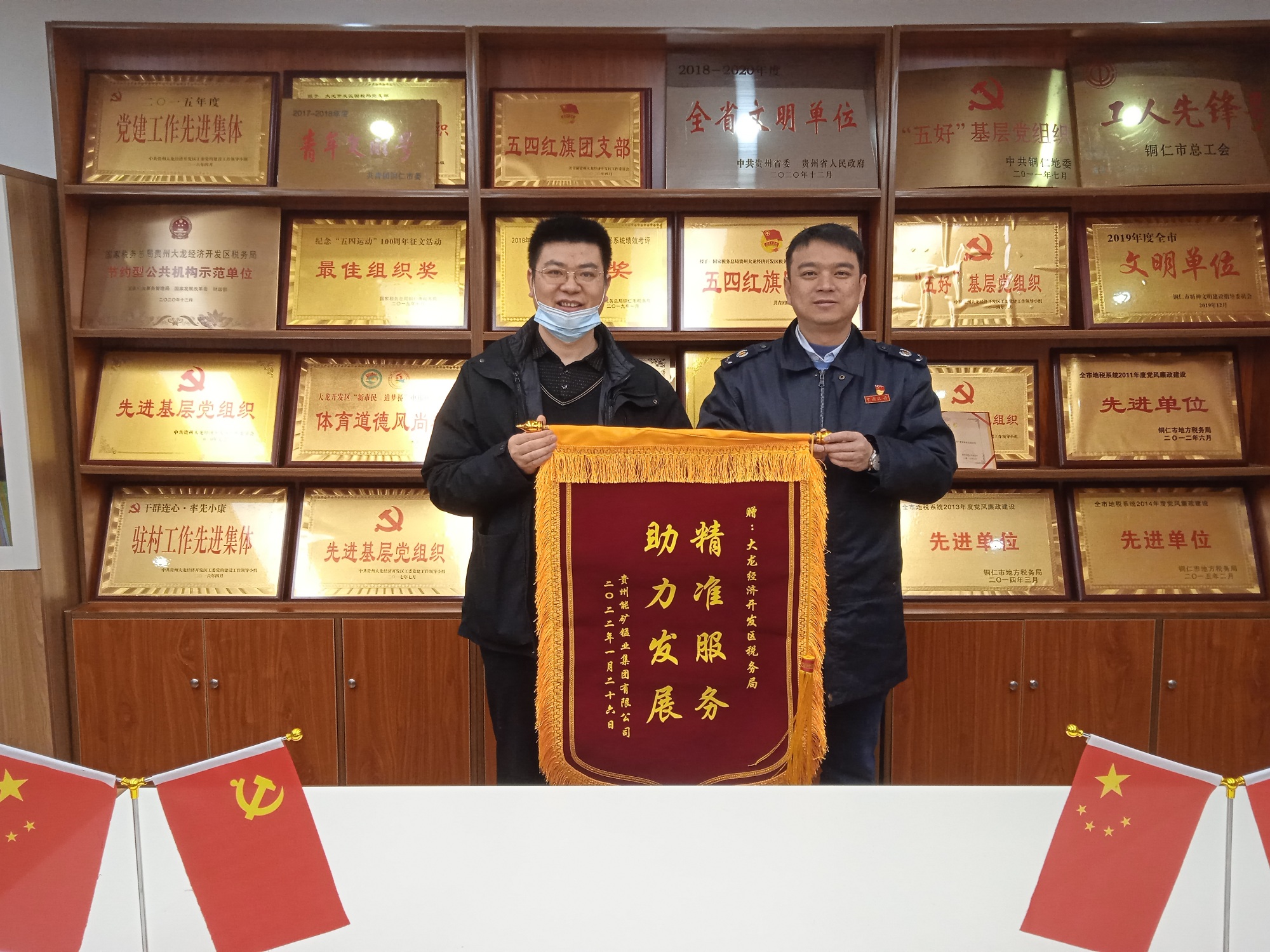 1643355207225434.jpg 能矿锰业党委委员、财务总监张华超向大龙经开区税务机关赠送锦旗.jpg