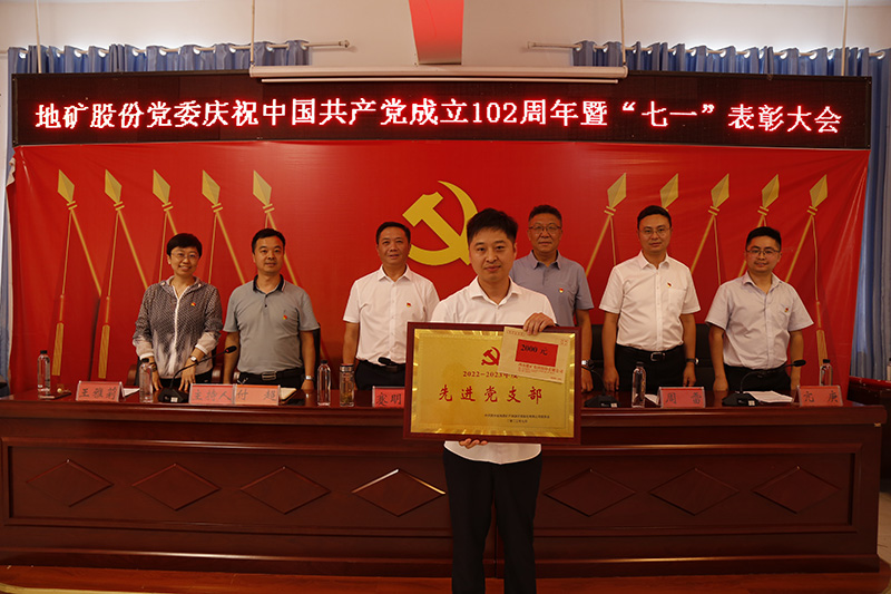 1688991590406519.jpg 先进党支部.JPG