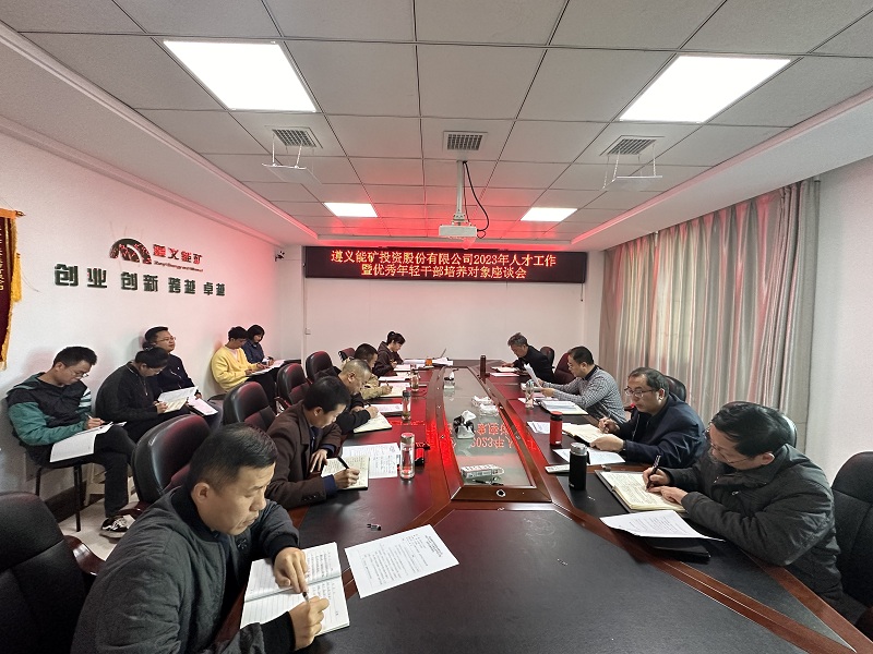 1701350085363641.jpg 会议图片.jpg