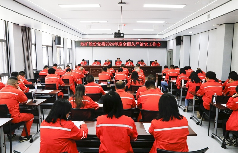1732507045473408.jpg 2.召开全面从严治党工作会议.jpg