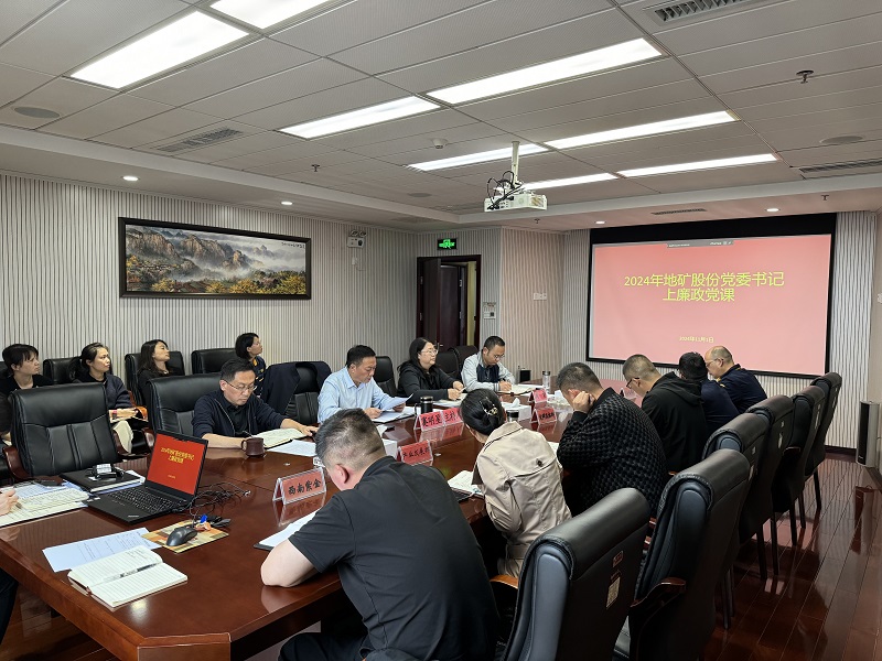 4.党委书记上廉政党课.jpg