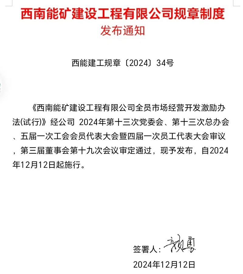1734431128844338.jpg 微信图片_20241217181508.jpg