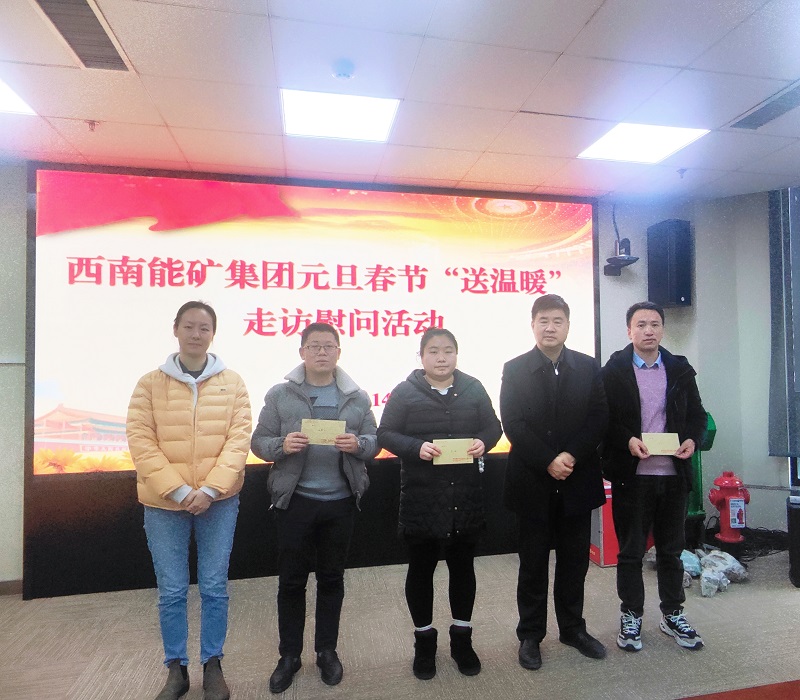 1737101618825758.jpg 1月14日,赵书记到能矿资产慰问.jpg