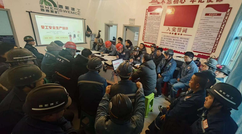 1739150653251741.png 摩天冲项目部节后复工复产安全培训.png