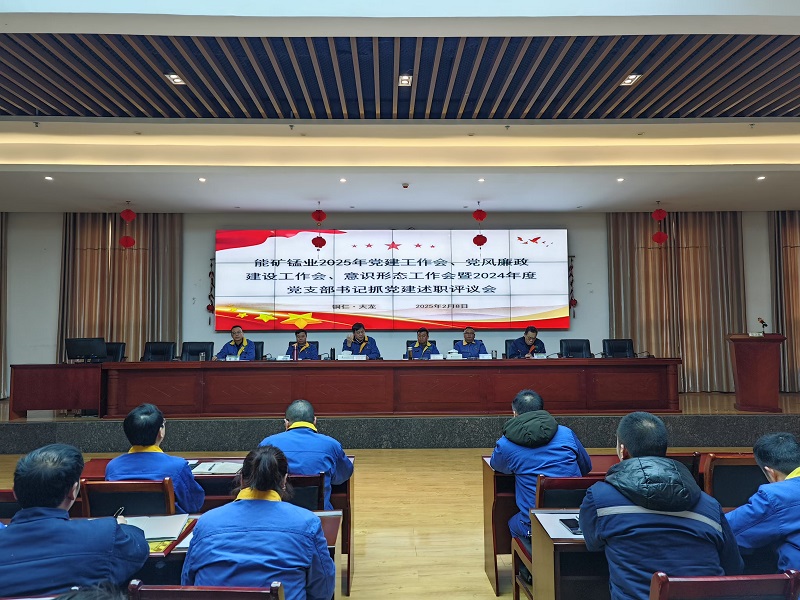 1739341381980539.jpg 改-谭晓军讲话.jpg