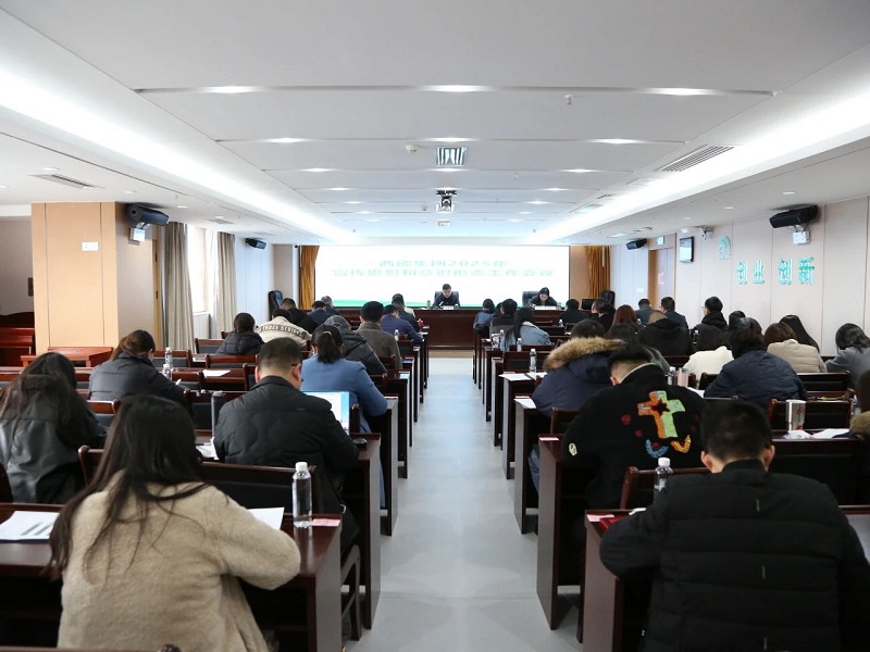 1742526460500034.jpg 微信图片_20250321103607会议全景.jpg