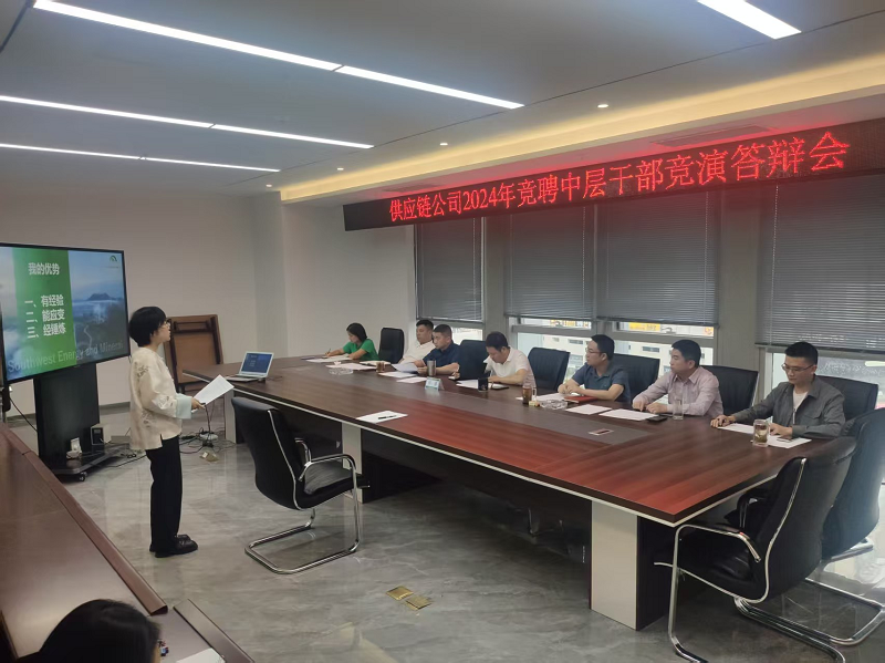 1751855120624626.png 2024年竞聘公司中层干部竞演答辩会现场.png
