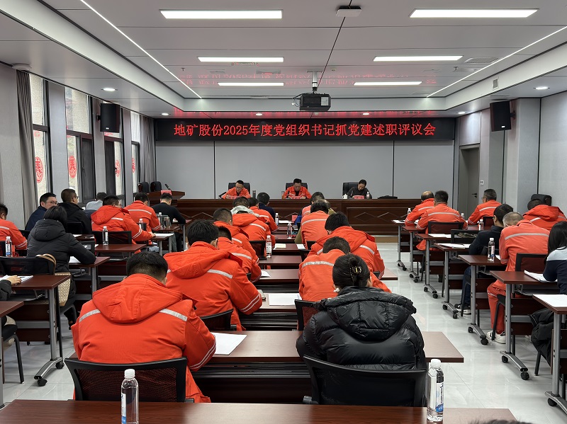 1770705118764984.jpg 述职评议会图片 - 副本.jpg