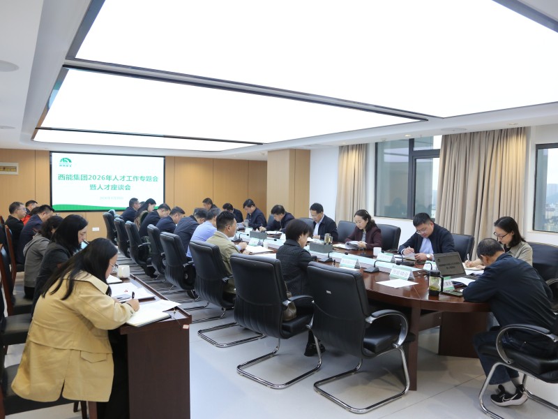 1777376737616297.jpg 人才座谈会.jpg
