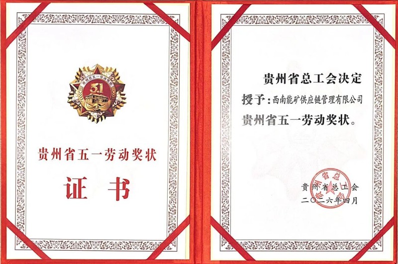 1778135770185750.jpg 奖状.jpg