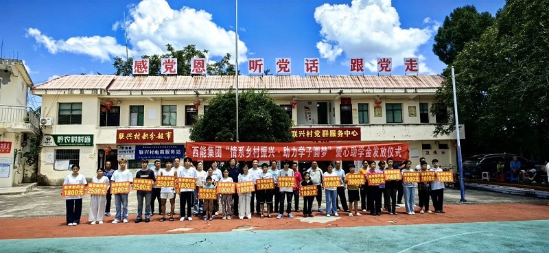 1783390744866657.jpg 7-开展乡村振兴教育帮扶慰问.jpg