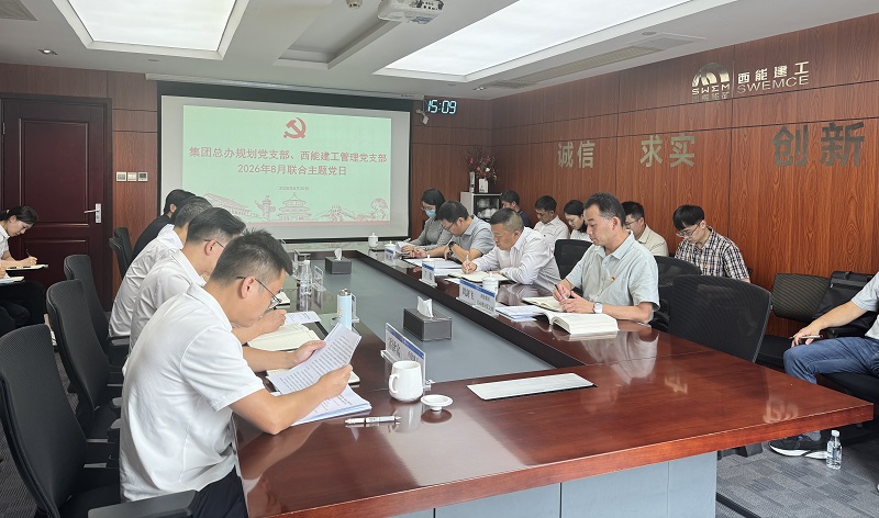 联合主题党日 - 副本.jpg