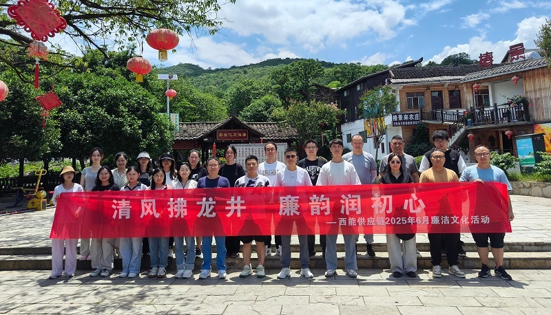 1788486852212032.jpg 公司开展廉洁教育活动.jpg